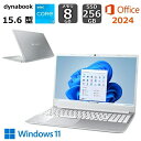 【展示品】 ダイナブック ノートパソコン dynabook C5 15.6型/ Windows11 / Core i3 1305U/メモリ 8GB/ SSD 256GB/ Webカメラ/ Office付き/ シルバー