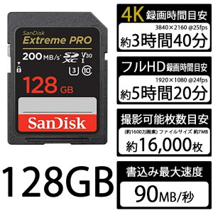 �T���f�B�X�N SANDISK �������[�J�[�h Extreme PRO SDXC�J�[�h 128GB Class10 UHS-I U3 V30 �ő�Ǎ�200MB/s �ő发��90MB/s SDSDXXD-128G-JOJCP ��������