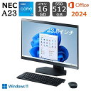 【展示品・代引不可】 NEC 23.8型 モニター一体型デスクトップPC デスクトップパソコン LAVIE A23 A2355 Windows 11/ intel Core i5-1335U/ メモリ 16GB/ SSD 512GB/ Office付き/ ファインブラック