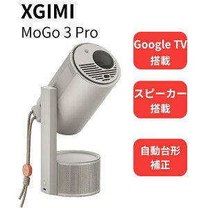 �y�V�i�z XGIMI �G�N�X�W�~�[ ���o�C���v���W�F�N�^�[ MoGo 3 Pro �}�W�J���|�[�^�u���Z�b�g / �t��HD�i1920×1080�j / 450ISO���[���� / �ő哊�e�T�C�Y�F200�C���` / �X�s�[�J�[���� / Google TV���� XN13A