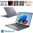 【新品】 レノボ・ジャパン Lenovo ノートパソコン Copilot＋ PC IdeaPad Slim 3x Gen10 15.3型 / Snapdragon X / メモリ 16GB / SSD 512GB / Windows 11 / Office付き / NPU搭載 / ルナグレー