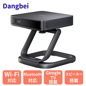 �y�V�i�z �_���x�C DANGBEI Atom �~�j���[�U�[�v���W�F�N�^�[�X�^���h�o���h�� / ���[�U�[���� / �t��HD�i1920×1080�j / 1200ISO���[���� / GoogleTV���� / �X�s�[�J�[���� / DLP / DBOD02-ACDB02A