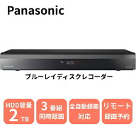 【新品】 パナソニック Panasonic レコーダー ブルーレイレコーダー DIGA（ディーガ） 2TB 全自動録画対…
