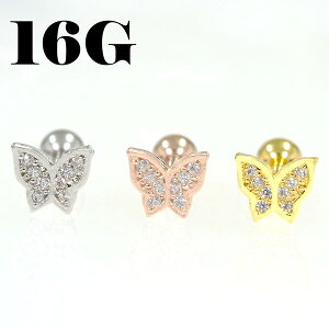 蝶/バタフライ パヴェジュエル ストレートバーベル/軟骨ピアス【16G】サージカルステンレス316L(ボディピアス/ボディーピアス)16ゲージ/1.2mm
