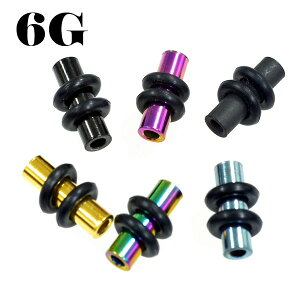 ボディピアス フレッシュチューブ 【6G】サージカルステンレス316L ボディーピアス