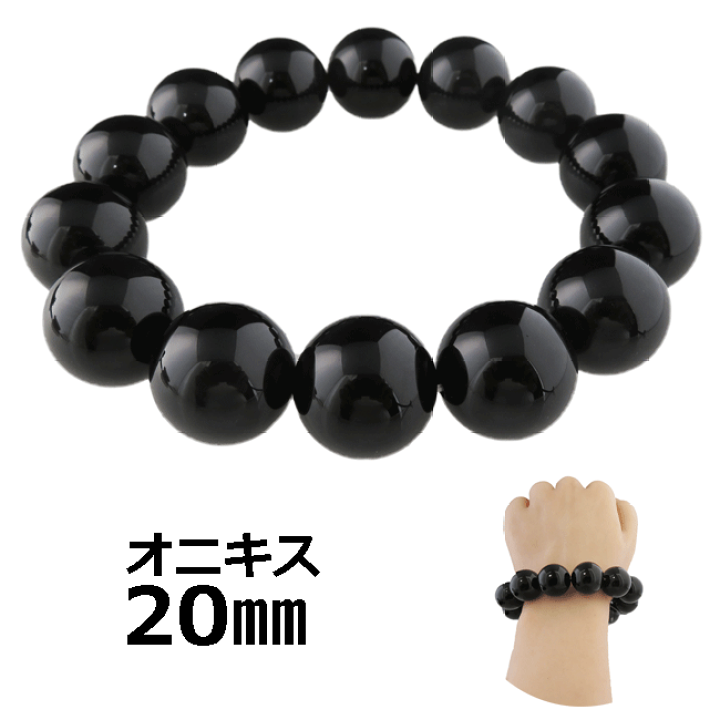 オニキス黒瑪瑙ブレスレットパワーストーン御守り