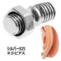 シルバー925 ボルト 工具 ナット ペンダント ビス ボール 喜平