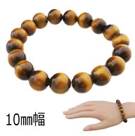 天然石 パワーストーン タイガーアイ ラウンドビーズ ブレスレット 10mm 虎目石