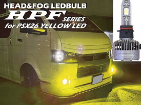 【楽天スーパーセール中 P5倍 クーポンあり】 LEDバルブ for PSX26 イエローLED 11500lm 3000K 冷却ファン内臓 ドライバー付き 爆光 高出力 BKM-JAPAN HPFシリーズ 1年保証 ハイエースフォグランプ パーツ カスタム DX GL S-GL ダークプライム2 DPS ワイド スーパーロング