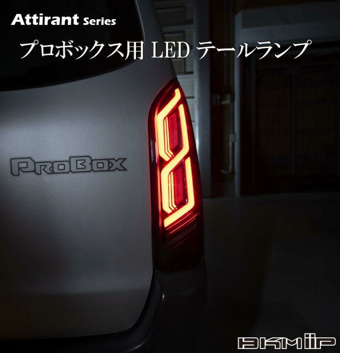 楽天市場】【レッドレンズ 特価】 プロボックス 50系 160系 サクシード 