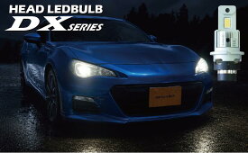 【楽天スーパーセール中 P5倍 クーポンあり】 LEDバルブ(純正HID交換タイプ) for D4 14000lm 6000Kファン内蔵 BKM-JAPAN DXシリーズ 爆光 ポン付け 1年保証 12V車用