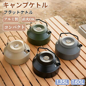 �L�����v �P�g�� �� �� �₩�� �R�[�q�[ �������� 1.35L 1.6L �R���p�N�g �A�E�g�h�A �o�R ���J�� �A���~ �y�� �L�����v�P�g�� �L�����s���O���[�� �g��
