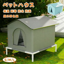 楽天市場】アルミ（ハウス・犬小屋｜犬小屋・ケージ・ゲート）：犬用品 
