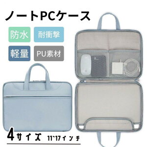 PC�P�[�X �m�[�g�p�\�R���P�[�X �p�\�R���o�b�O ������� �����^�� 11 12 13 13.3 14 15 15.6 16 17 �C���` �h�� �y�� macbook air pro iPad