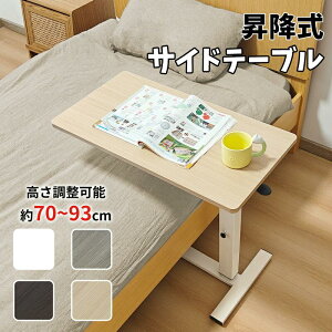 昇降式 テーブル 70」の人気商品一覧・価格比較 - 価格.com