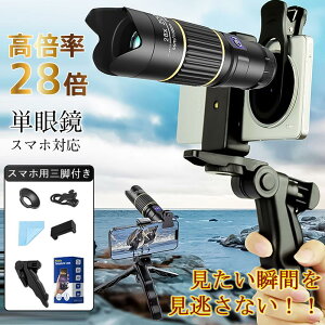 ���� �P�ዾ �]���� �X�}�z�J���������Y ���{�� 28�{ �X�}�z �]�������Y �N���b�v�� �R���T�[�g ���@�\ �O�r�t�� �y�� �ȒP���� ���^ �ϐ� �ʐ^�B�e