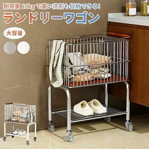 ランドリーラック 洗濯かご 2段」の人気商品一覧 | 安い商品を通販 