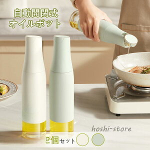 �I�C���|�b�g �I�C���{�g�� �ݖ����� �����J�� 550ml 2�� �t���ꂵ�Ȃ� �Ў� �K���X �e�� �X�^�C���b�V�� �I���[�u�I�C�����ꕨ �t�̒��������� ������