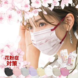 【2025夏対策！】マスク 不織布マスク 大容量 10枚 入り プリーツマスク 真っ白 仕事用 立体マスク 2Dマスク 不織布 血色マスク カラー 仕事 バイカラー マスク 立体 小顔 夏用マスク MASCLUB公式 MASCLUB公式マスク40枚入り 小さめ 花粉症対策