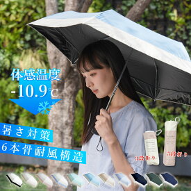 【2025夏対策！P5倍&期間限定1280円!】日傘 折り畳み傘 晴雨兼用傘 レディース傘 男女兼用傘 ファスナー外袋 桶型外袋 折りたたみ傘 完全遮光 遮光率100% バイカラー 紫外線カット 撥水 レディース 折り畳み 遮熱 涼しい UVカット ギフト 完全遮光 晴雨兼用 軽量 MASCLUB公式