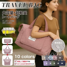 【2025早秋対策！最大P10倍】本日限り！ボストンバッグ 旅行バッグ キャリーオンバッグ 折りたたみボストンバッグ 軽量 拡張できる レディース メンズ 大容量55L 旅行カバン キャリーオンバッグ 折り畳み 修学旅行 軽量 キャリーバッグ リュック 乾湿分離 機内持ち込 撥水