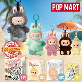 【安心の絶対正規品・即納・ブラックフライデー】POP MART ラブブ ぬいぐるみ 正規品 labubu アソート THE MONSTERS Big into Energy ブラインドボックス ポップマート ビッグ・イントゥ・ フィギュア Have a Seat ハブ・ア・シート Macaron 透明ケース売りラブブ本体売り