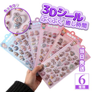 y30OFFN[|Iz3DV[ ̃V[ ՂXebJ[ LABUBU  ՂՂ ͂V[ 蒠fR[V JV[ ̎q 킢V[ _ fRf