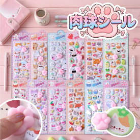 【セット超特価!】【ぷくぷくシール★新作入荷】肉球シール ぷくぷくシール ボンボンシール ドロップシール お尻シール ぷっくりシール 3D立体シール ふわふわシール ぷにぷにシール キャラクター シール福袋 平成女児シール シール交換 ご褒美シール プレゼント用