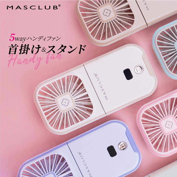 楽天市場】【1台5役×わずか128g】 ハンディファン 首掛け扇風機 携帯 