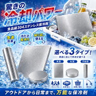 【当日発送】＼夏の新常識メタル／保冷剤 ステンレス ステンレス保冷剤 氷 保冷 長時間 クーラーボックス…