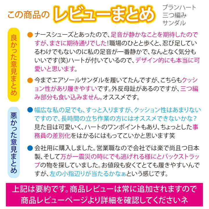 楽天市場】ブランハート三つ編み サンダル l ナースサンダル 疲れ 