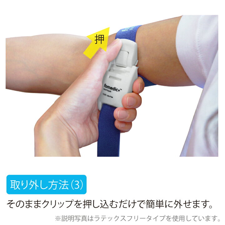 楽天市場 期間限定 ポイントup 送料無料 フォーカル 駆血帯 Cl0 ラテックスフリータイプ 幅広ワンタッチ駆血帯 ナース 看護師 採血 止血帯 駆血ベルト 採血 ナースグッズ メール便 Stp ナース通販 ブランアンジェ