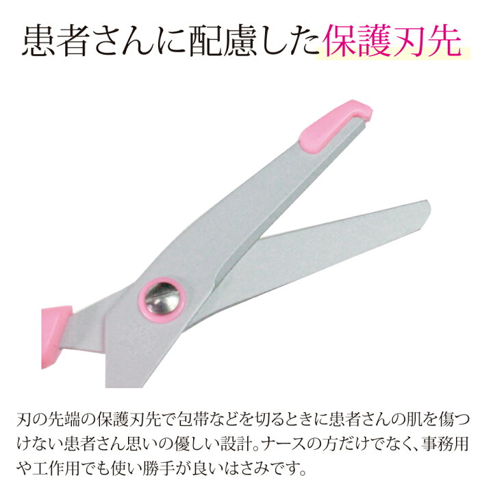 楽天市場 3 19 3 27限定 ポイントup ナースはさみ 伸びる クリップ ストラップ 日本製 看護 医療用 はさみ ナースグッズ メール便 送料無料 Stp ナース通販 ブランアンジェ
