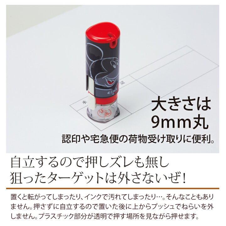 楽天市場 送料無料 シャチハタ キャップレス9ディズニー 印鑑 メールオーダー式 かわいい ディズニー ネーム印 ナース 認印 認め印 捺印 判子 ナースグッズ ナース印鑑 オフィス メール便 Stp ナース通販 ブランアンジェ