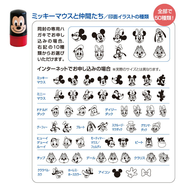 楽天市場 期間限定 ポイントup 送料無料 シャチハタ ディズニー 持ち物スタンプ 印鑑 メールオーダー式 かわいい ディズニー ネーム印 ナース 認印 認め印 判子 ナースグッズ オフィス メール便 Stp ナース通販 ブランアンジェ
