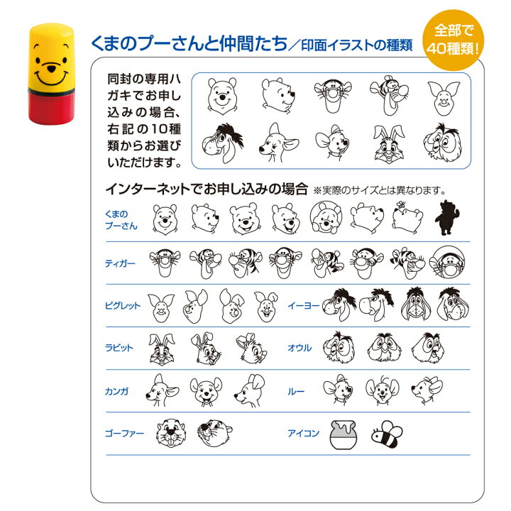 楽天市場 期間限定 ポイントup 送料無料 シャチハタ ディズニー 持ち物スタンプ 印鑑 メールオーダー式 かわいい ディズニー ネーム印 ナース 認印 認め印 判子 ナースグッズ オフィス メール便 Stp ナース通販 ブランアンジェ