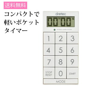 スリム アラーム キッチンタイマーの人気商品 通販 価格比較 価格 Com