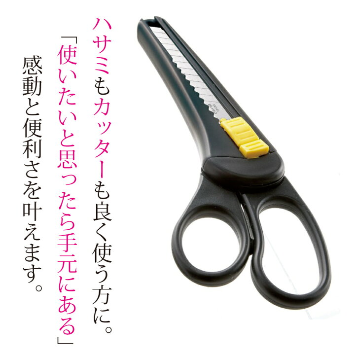 楽天市場 送料無料 カッター付きはさみ はさみ ハサミ デザイン スリム 文具 文房具 オシャレ かわいい デザイン デザイン文具 携帯用 サンスター文具 メール便 Stp ナース通販 ブランアンジェ 楽天市場 送料無料 カッター付きはさみ はさみ ハサミ デザイン スリム 文具 文房具 オシャレ かわいい デザイン デザイン文具 携帯用 サンスター文具 メール便 Stp ナース通販 ブランアンジェ