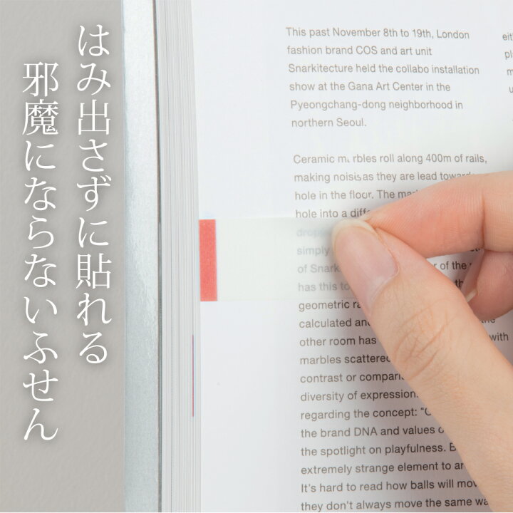 楽天市場 送料無料 線ふせん 付箋 文具 文房具 オシャレ かわいい デザイン デザイン文具 ユニーク ノート スケジュール サンスター文具 メール便 Stp ナース通販 ブランアンジェ