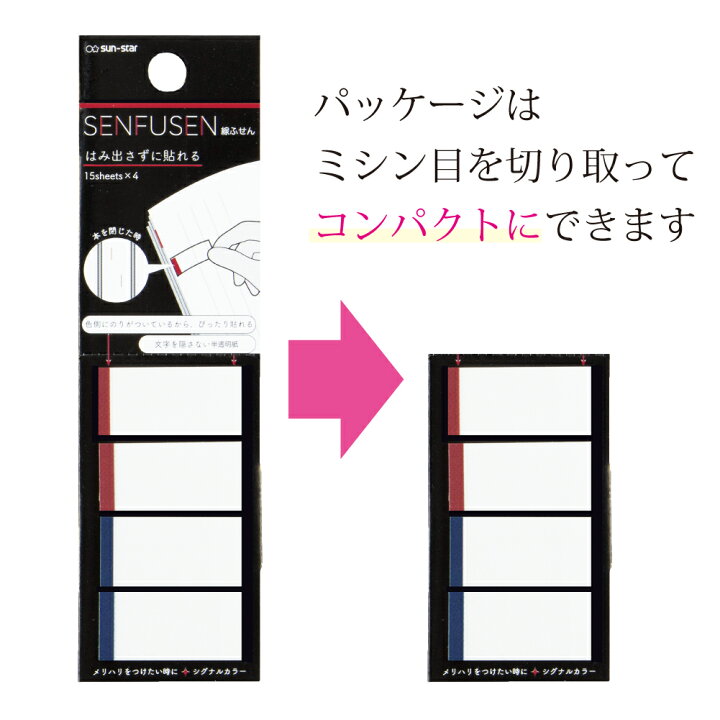 楽天市場 送料無料 線ふせん 2個セット 付箋 文具 文房具 オシャレ かわいい デザイン デザイン文具 ユニーク ノート スケジュール サンスター文具 メール便 Stp ナース通販 ブランアンジェ
