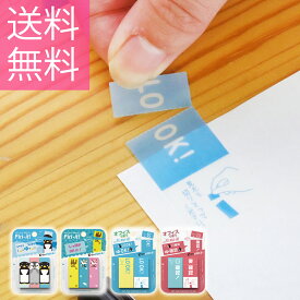 楽天市場 デザイン おしゃれ 付箋紙 紙製品 封筒 文房具 事務用品 日用品雑貨 文房具 手芸の通販