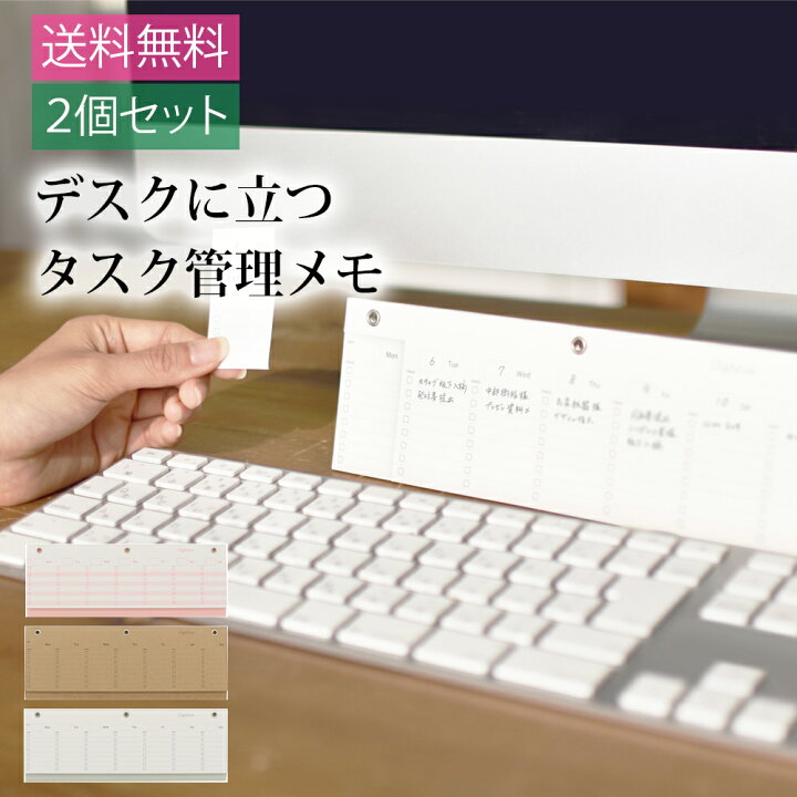 楽天市場 送料無料 週間メモ スタンド式 2個セット ライティア 文具 文房具 オシャレ かわいい メモ帳 デザイン デザイン文具 ユニーク メモ ノート スケジュール サンスター文具 メール便 Stp ナース通販 ブランアンジェ