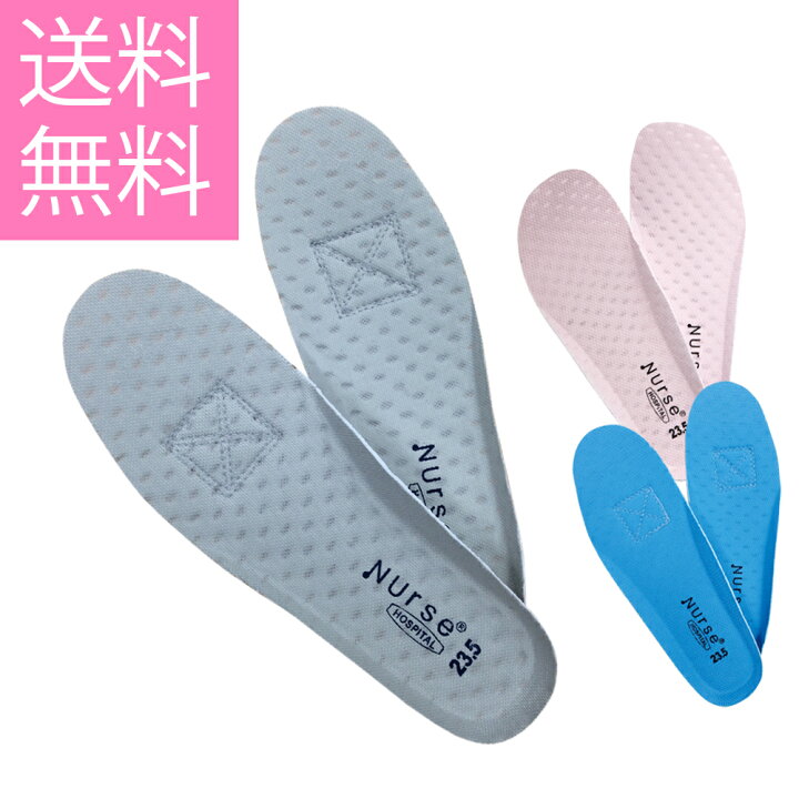 楽天市場 送料無料 交換用 インソール 中敷き 静電気防止タイプ ナースフィット2 ナースフィットブラン用 ナースグッズ メール便 Stp ナース通販 ブランアンジェ
