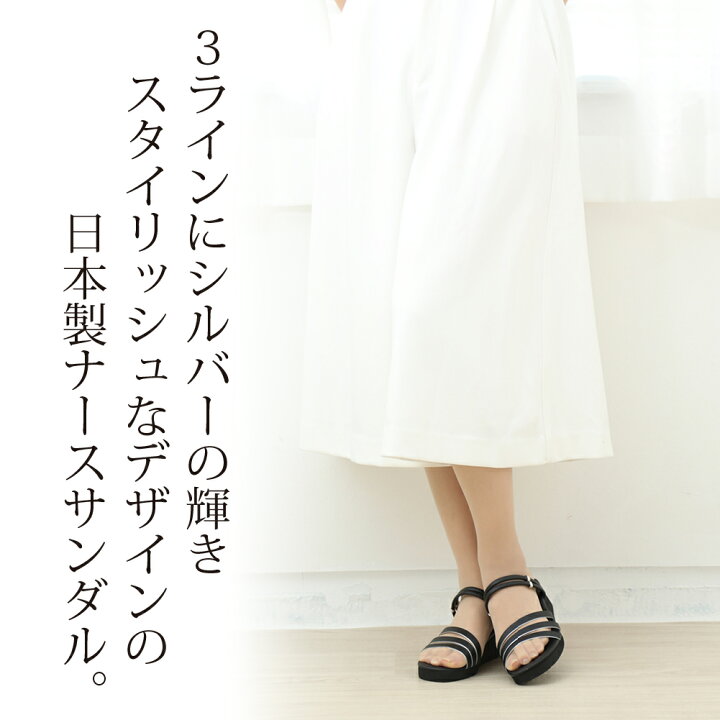 楽天市場 マイラー3ライン サンダル ナースサンダル 疲れにくい ブランアンジェ 静音 送料無料 オフィスサンダル ナースシューズ 黒 日本製 ナース通販 ブランアンジェ