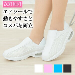 ナースシューズ 疲れない エアーの人気商品 通販 価格比較 価格 Com