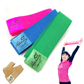 アルファビクスバンド l エクササイズバンド ヨガベルト フィットネス トレーニング バンド メーカー直送便 stp