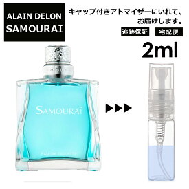 アランドロン サムライ EDT 2ml 香水 人気 レディース メンズ アトマイザー サンプル ミニ お試し 【宅配便 追跡保証有】