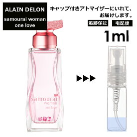 アランドロン サムライ ウーマン ワンラブ EDT 1ml 香水 人気 レディース メンズ アトマイザー サンプル ミニ ミニボトル お試し 旅行用 携帯用 持ち歩き 【宅配便 追跡保証有】