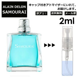 アウトレット アランドロン サムライ EDT 2ml 香水 人気 レディース メンズ アトマイザー サンプル ミニ お試し 持ち歩き 【メール便 追跡無し】