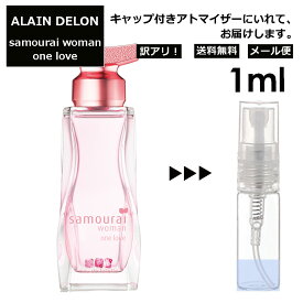 アウトレット アランドロン サムライ ウーマン ワンラブ EDT 1ml 香水 人気 レディース メンズ アトマイザー サンプル ミニ ミニボトル お試し 旅行用 携帯用 持ち歩き 【メール便 追跡無し】